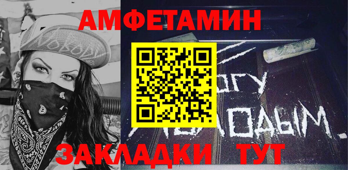 Амфетамин 98%  АМФЕТАМИН  Зеленодольск  Вход с VPN 