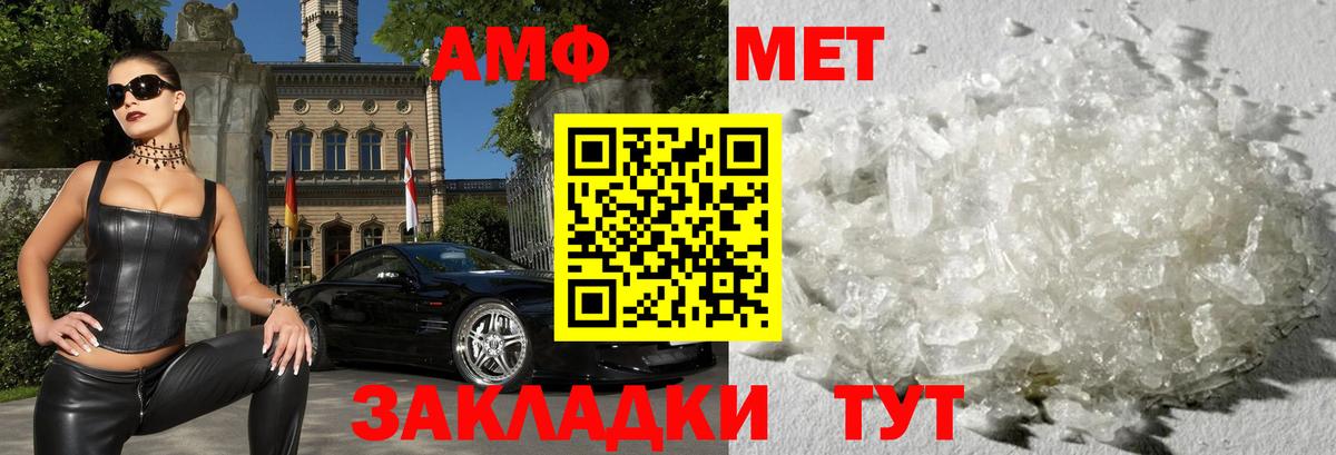 Amphetamine Premium Зеленодольск