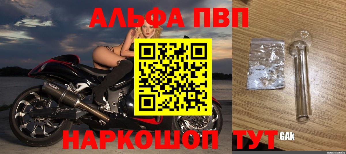 Зеленодольск  Альфа ПВП  Вход с VPN  Альфа ПВП СК  Alfa_PVP кристаллы  Alfa_PVP СК 