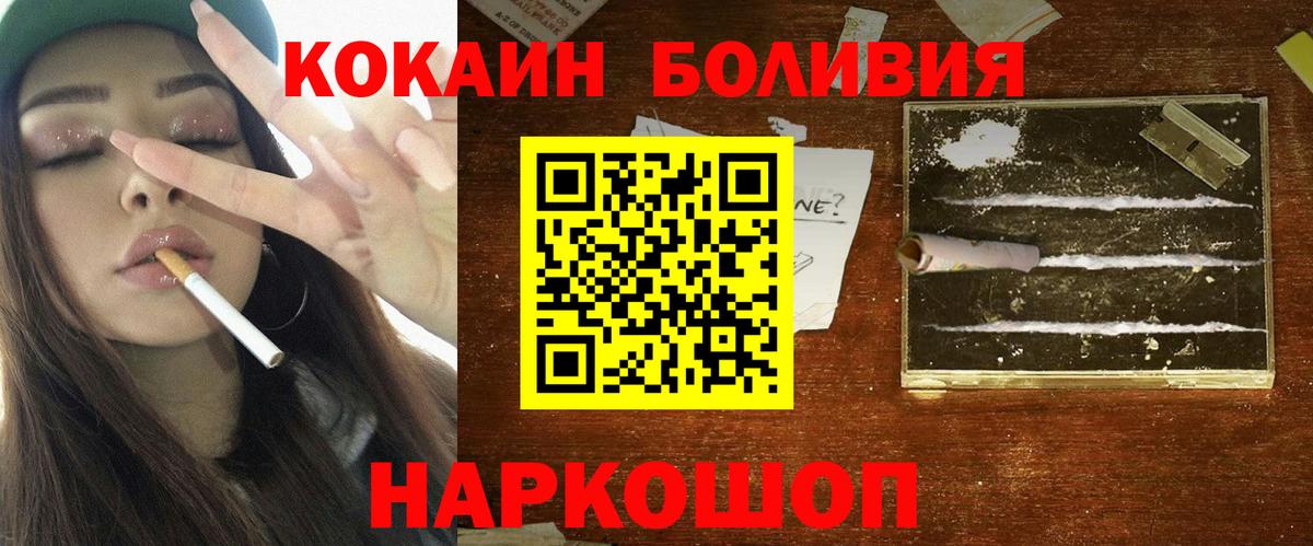 COCAIN 97%  Cocaine  Зеленодольск  Вход с VPN  Кокаин Эквадор 