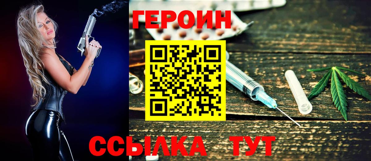 Зеленодольск  Героин VHQ  Вход с VPN 