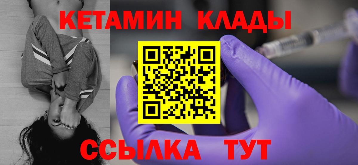 КЕТАМИН VHQ Зеленодольск