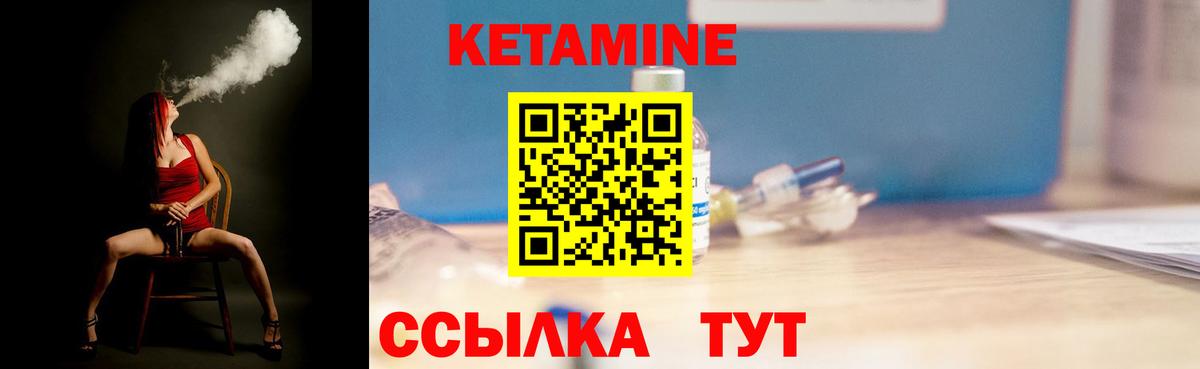 Зеленодольск  Кетамин ketamine  Кетамин VHQ  мега зеркало  Вход с VPN 
