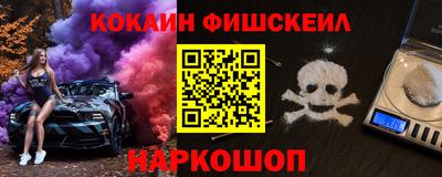 кокаин Ливны