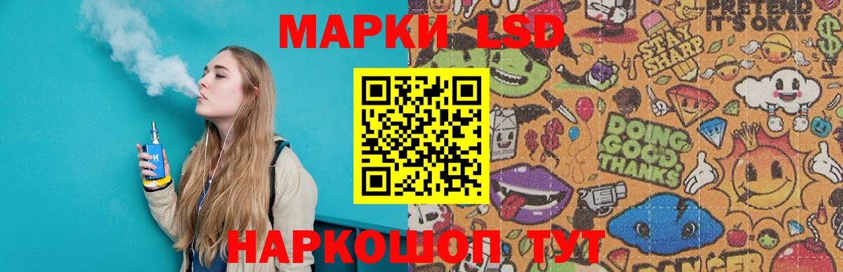 LSD-25 экстази кислота Зеленодольск
