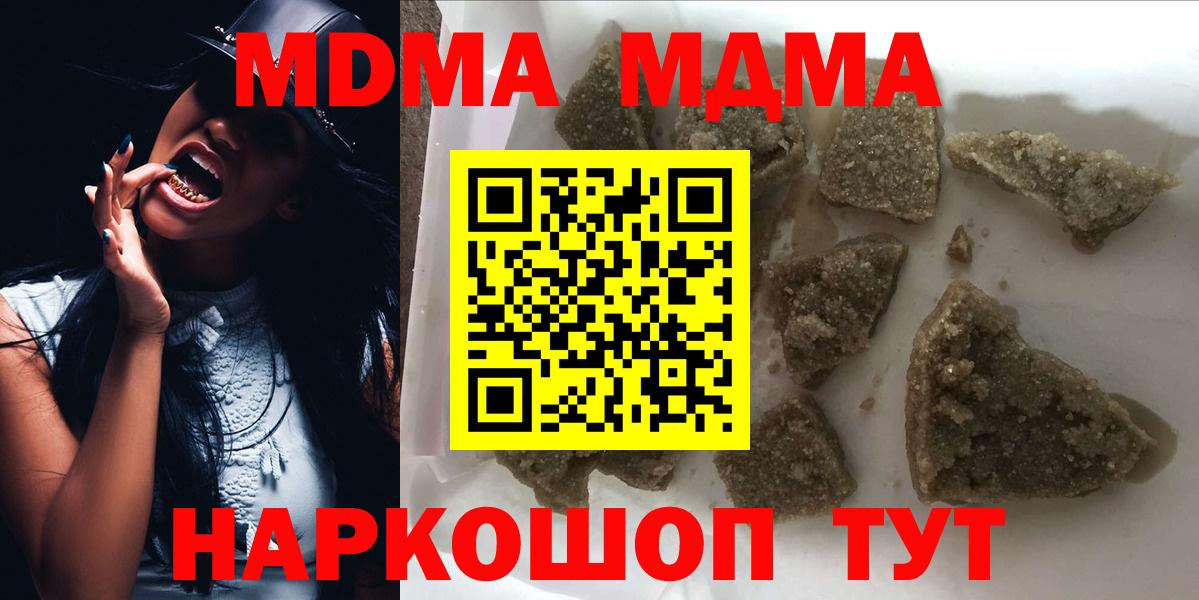 МДМА  MDMA Molly  Вход с VPN  Зеленодольск  MDMA crystal 