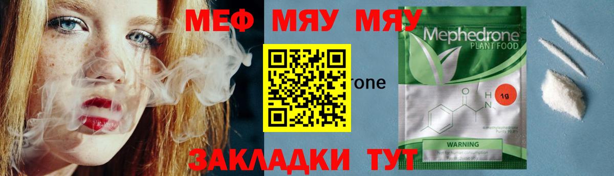 Мефедрон mephedrone  Вход с VPN  Меф  Мефедрон кристаллы  Зеленодольск 
