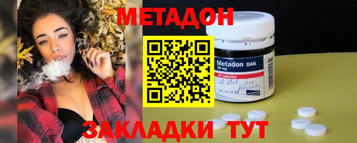 Зеленодольск  МЕТАДОН мёд  Вход с VPN  МЕТАДОН белоснежный 