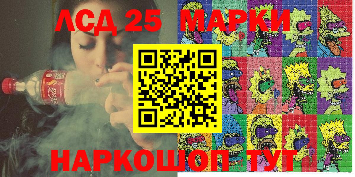 Марки 25I-NBOMe 1500мкг Зеленодольск