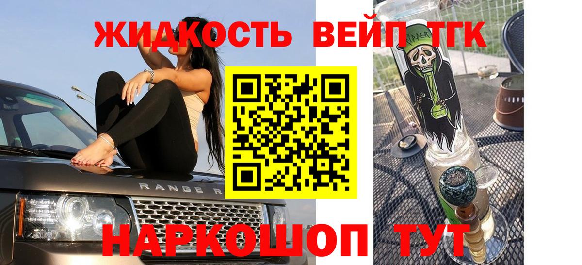 ТГК THC oil Зеленодольск