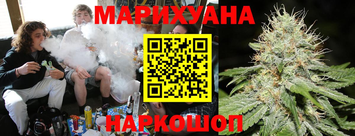 Зеленодольск  Марихуана AK-47  Каннабис THC 21%  Вход с VPN  Шишки марихуана Amnesia  МАРИХУАНА конопля 